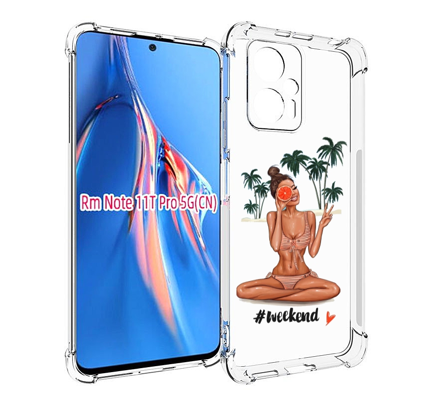 Чехол MyPads Weekend для Xiaomi Redmi Note 11T Pro / 11T Pro Plus / Poco X4 GT противоу..., Прозрачный, Tocco
Чехол MyPads Weekend для Xiaomi Redmi Note 11T Pro / 11T Pro Plus / Poco X4 GT противоу..., Прозрачный, Tocco