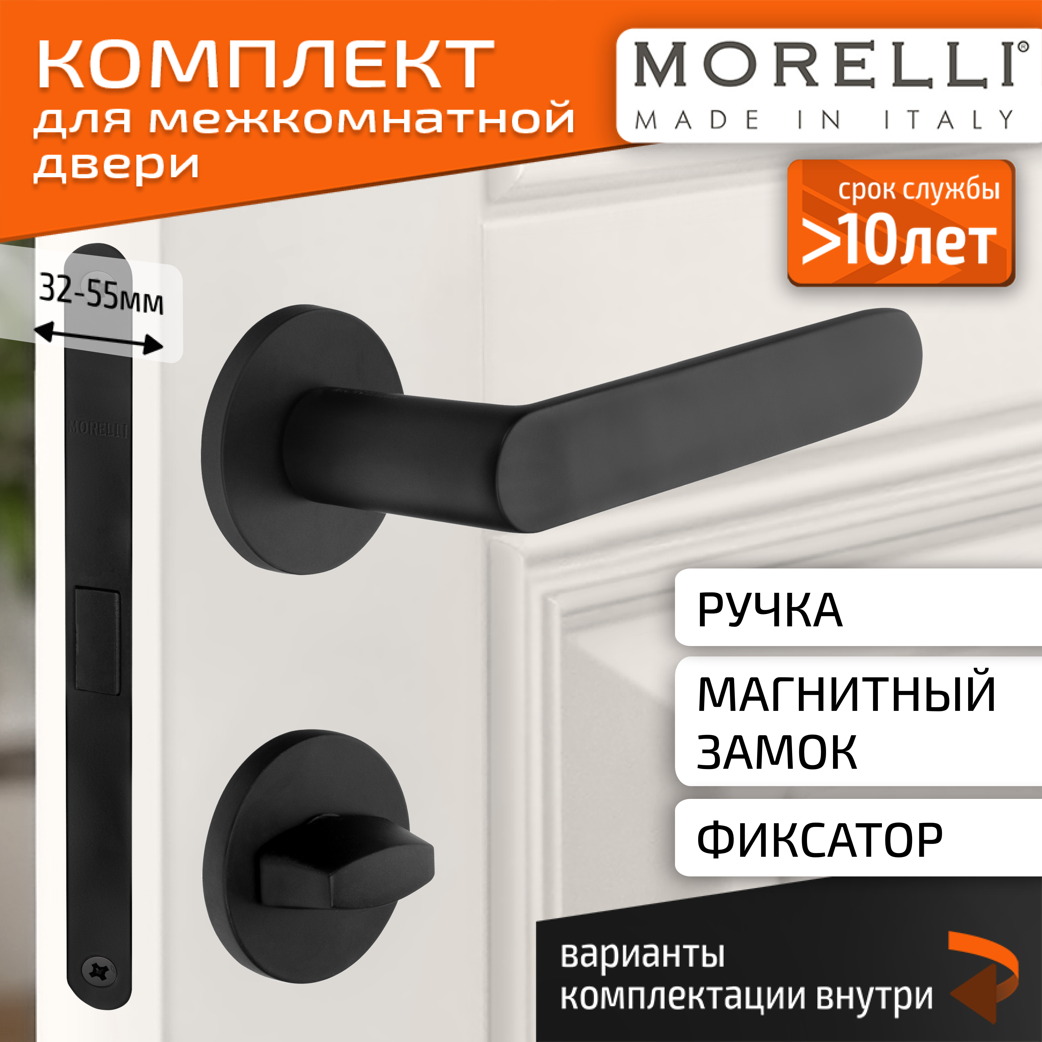 Комплект для двери MORELLI ручки MH 59 R6 BL + фиксатор + магнитный замок, Черный, MH 59
Комплект для двери MORELLI ручки MH 59 R6 BL + фиксатор + магнитный замок, Черный, MH 59