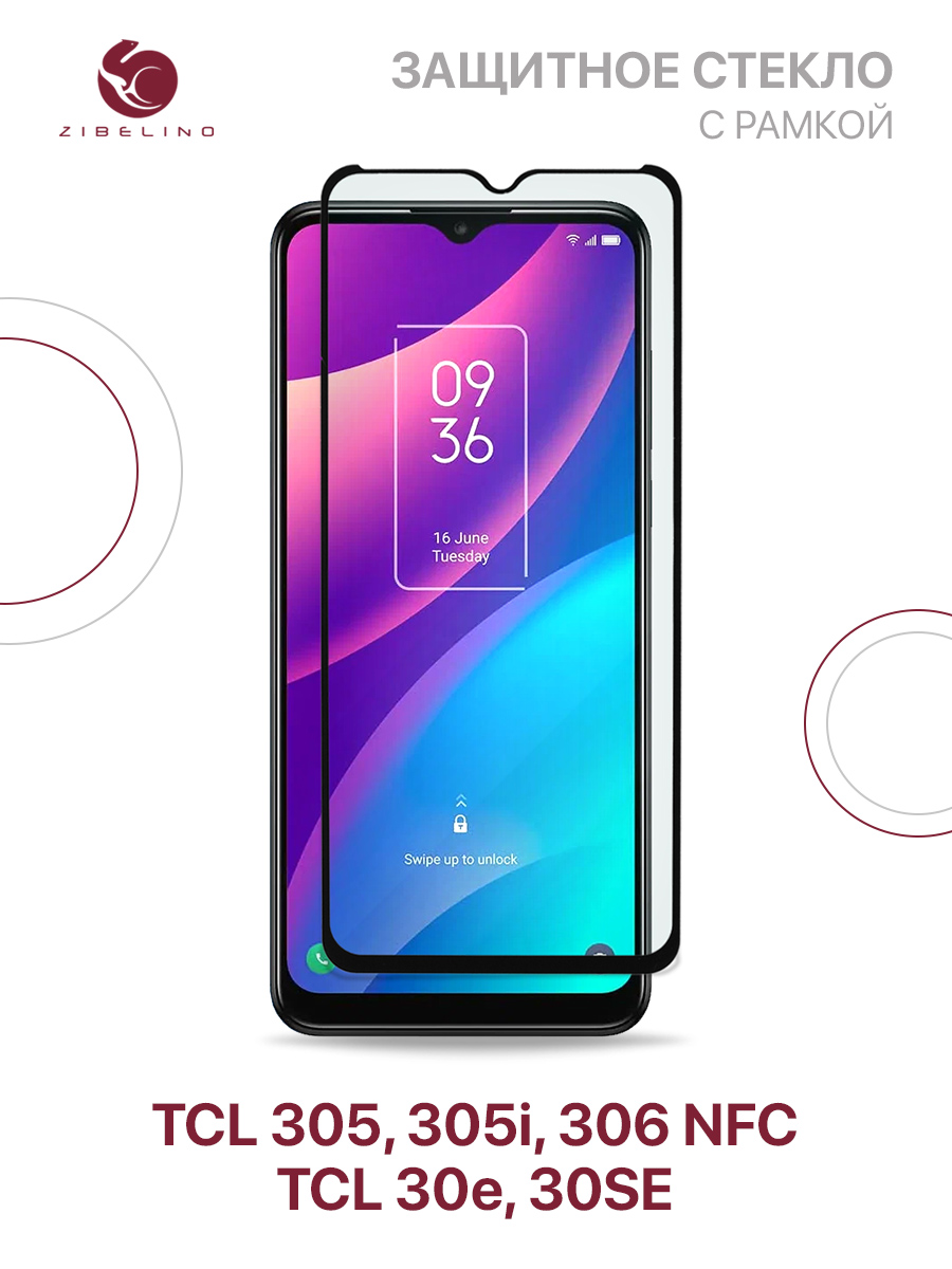 Защитное стекло 2 шт комплект для TCL 305, 305i, 306 NFC, 30E, 30SE с черной рамкой, ZTG-5D-TCL-305-BLK
Защитное стекло 2 шт комплект для TCL 305, 305i, 306 NFC, 30E, 30SE с черной рамкой, ZTG-5D-TCL-305-BLK