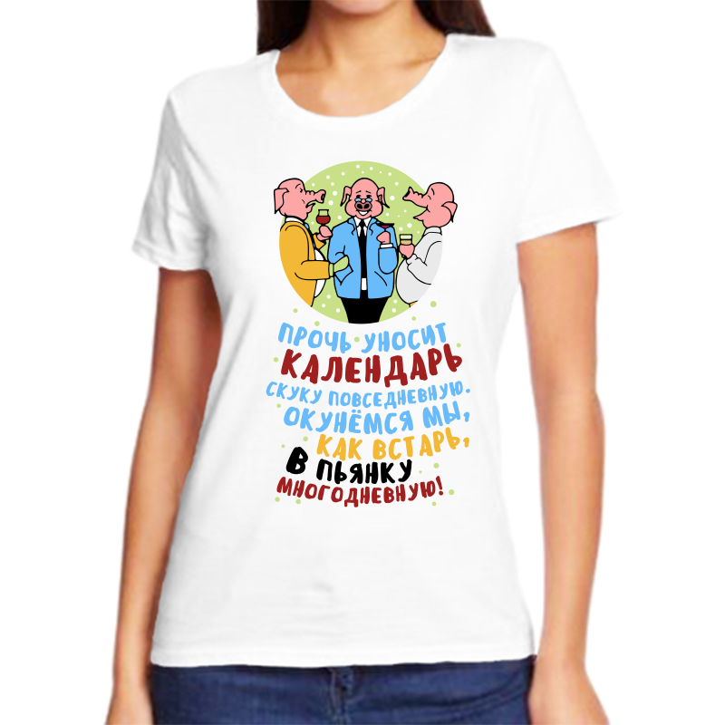 Футболка женская NoBrand fzh_proch_unosit_kalendar белая M, Белый, fzh_proch_unosit_kalendar
Футболка женская NoBrand fzh_proch_unosit_kalendar белая M, Белый, fzh_proch_unosit_kalendar