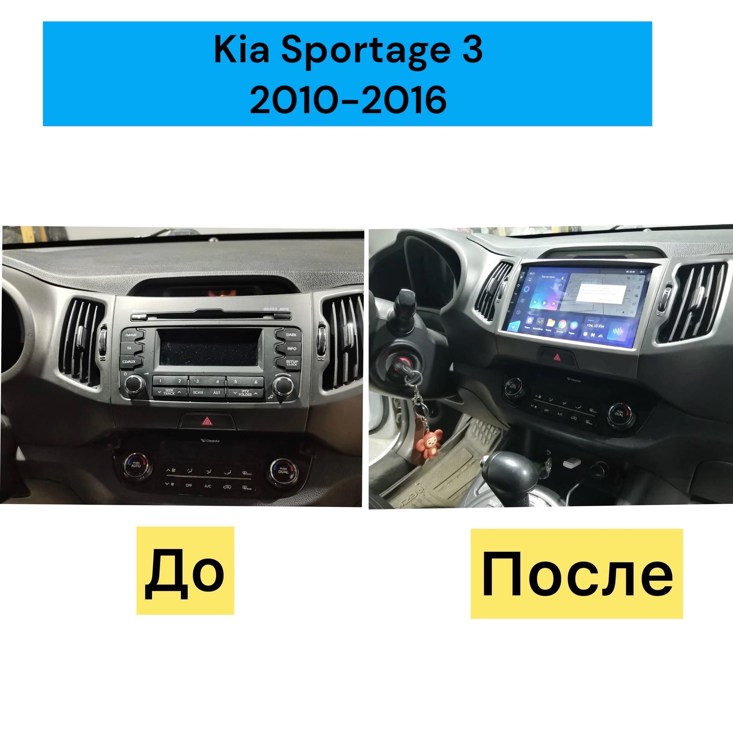 Автомобильная магнитола Teyes CC3L 4/32 KIA Sportage 3/2010-2016, CC3L_черный
Автомобильная магнитола Teyes CC3L 4/32 KIA Sportage 3/2010-2016, CC3L_черный