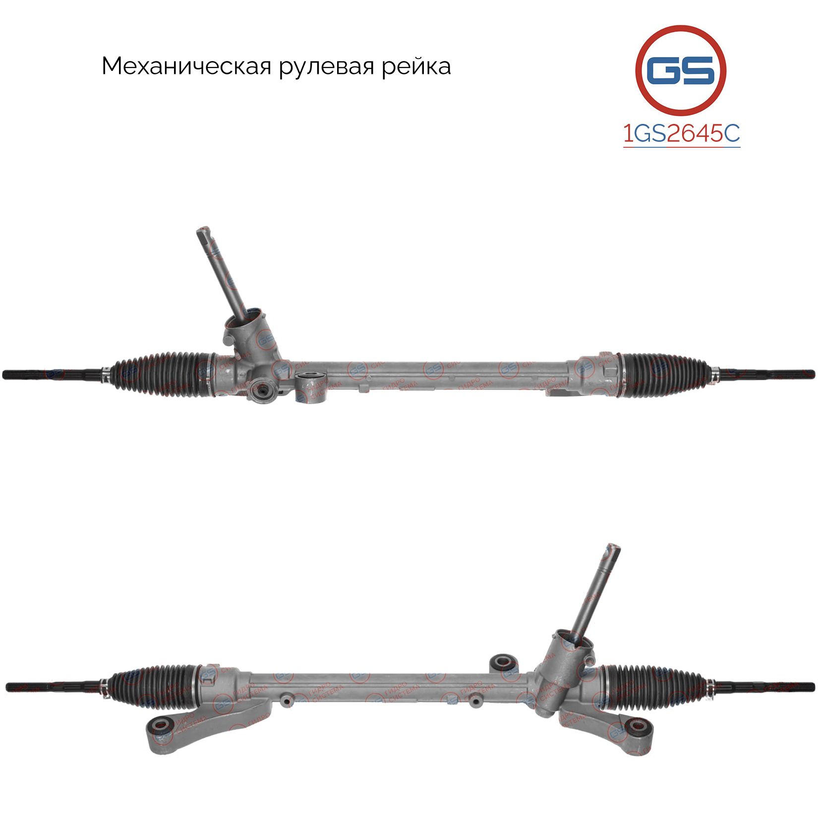 Рулевая рейка GS Ford Fiesta 2008-2019 1GS2645C, 1836240; 1836241; 1877055; 1877057; 1745237; 1543718; 1753627; 1543719; 1745238; 1836237; 1836238; 1873898; 2008945; 2022252; 8V513200DL; RM8V513200DA; 8V513200DJ; 8V513200CJ; 8V513200DK; 8V513200CE; 8V5135
Рулевая рейка GS Ford Fiesta 2008-2019 1GS2645C, 1836240; 1836241; 1877055; 1877057; 1745237; 1543718; 1753627; 1543719; 1745238; 1836237; 1836238; 1873898; 2008945; 2022252; 8V513200DL; RM8V513200DA; 8V513200DJ; 8V513200CJ; 8V513200DK; 8V513200CE; 8V5135