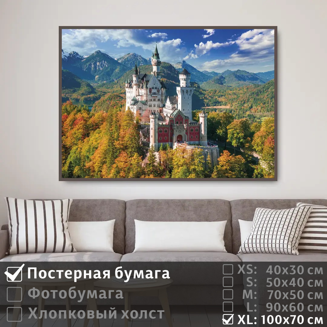 Постер на стену ПолиЦентр Осенний лес и сказочный замок 100х70 см, ОсеннийЛесИСказочныйЗамок1
Постер на стену ПолиЦентр Осенний лес и сказочный замок 100х70 см, ОсеннийЛесИСказочныйЗамок1