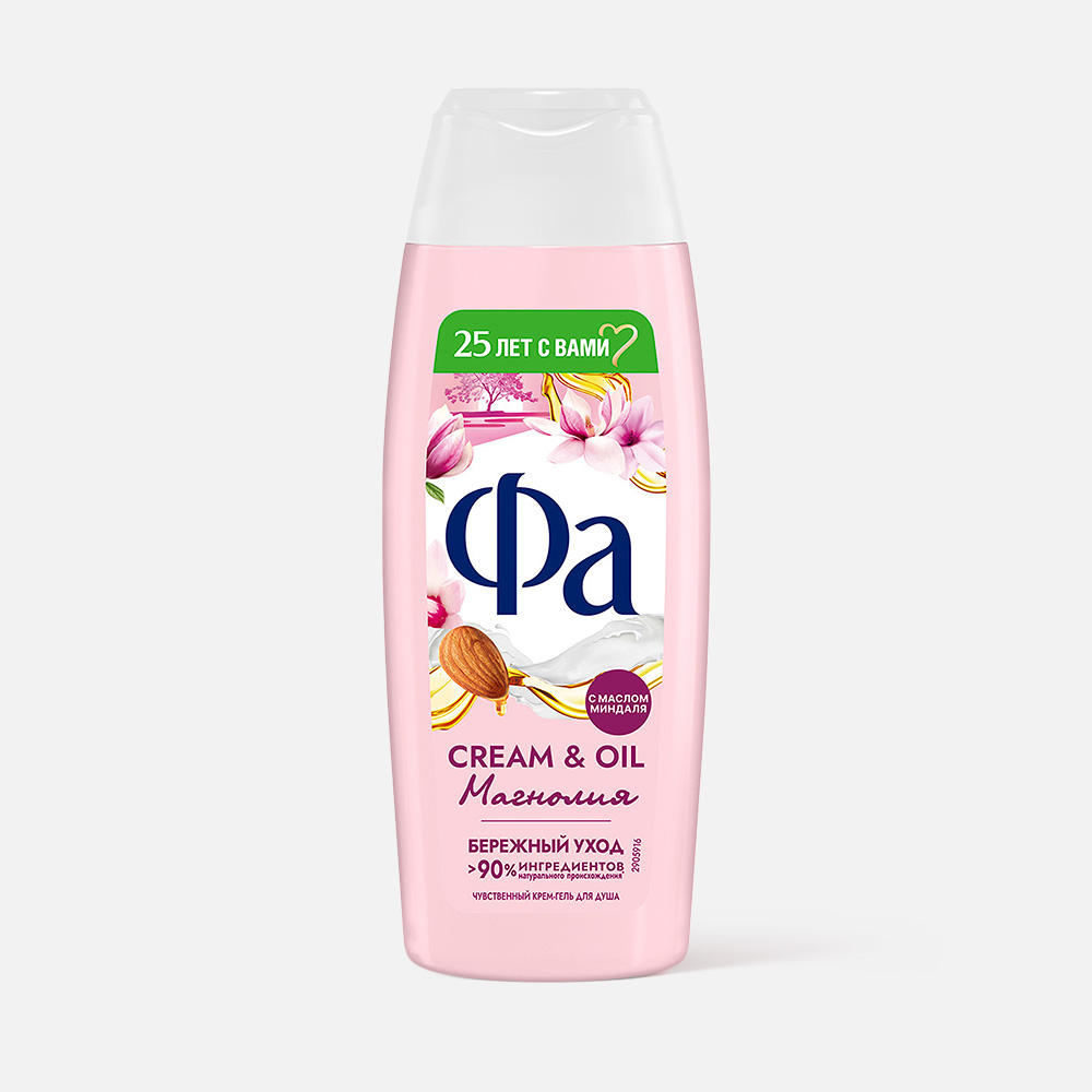Гель для душа Фа Cream & Oil Бережный уход c миндальным маслом и ароматом магнолии, 250 мл, «Фа»
Гель для душа Фа Cream & Oil Бережный уход c миндальным маслом и ароматом магнолии, 250 мл, «Фа»