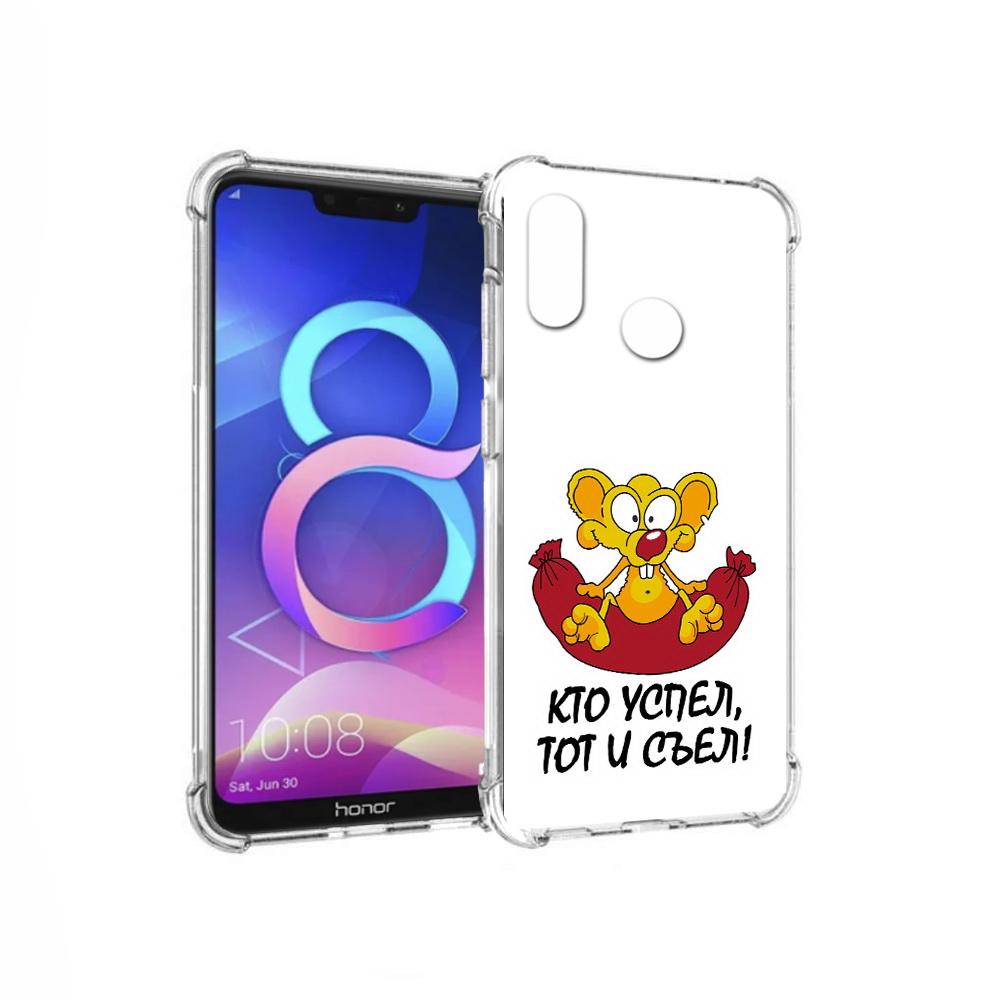 Чехол MyPads Tocco для Honor 8C кто успел тот и съел (PT121522.29.429), Прозрачный, Tocco
Чехол MyPads Tocco для Honor 8C кто успел тот и съел (PT121522.29.429), Прозрачный, Tocco
