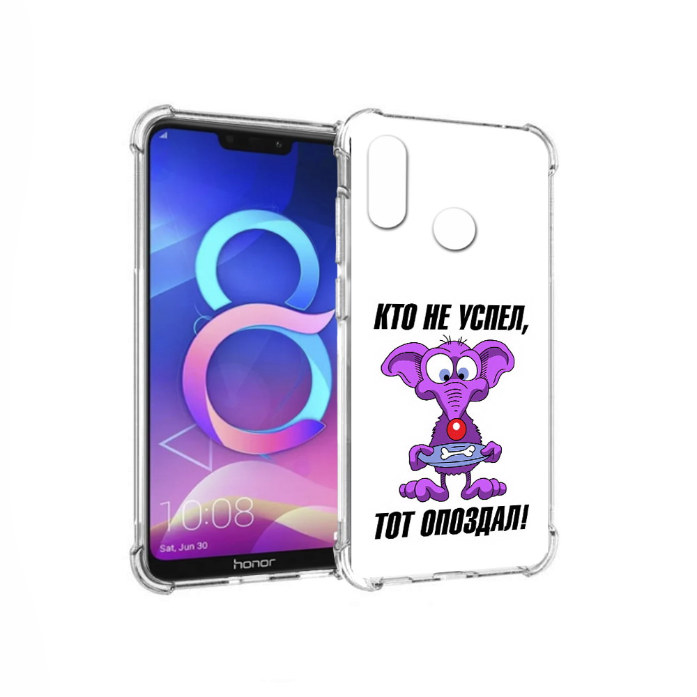 Чехол MyPads Tocco для Honor 8C кто не успел тот опоздал (PT121522.29.428), Прозрачный, Tocco
Чехол MyPads Tocco для Honor 8C кто не успел тот опоздал (PT121522.29.428), Прозрачный, Tocco