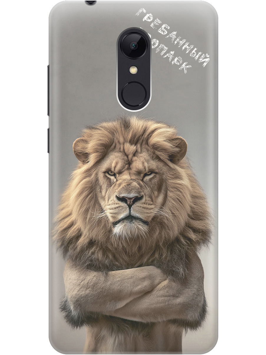 Силиконовый чехол на Xiaomi Redmi 5 с принтом "Зоопарк", Прозрачный;бежевый;серый, 717097410
Силиконовый чехол на Xiaomi Redmi 5 с принтом "Зоопарк", Прозрачный;бежевый;серый, 717097410