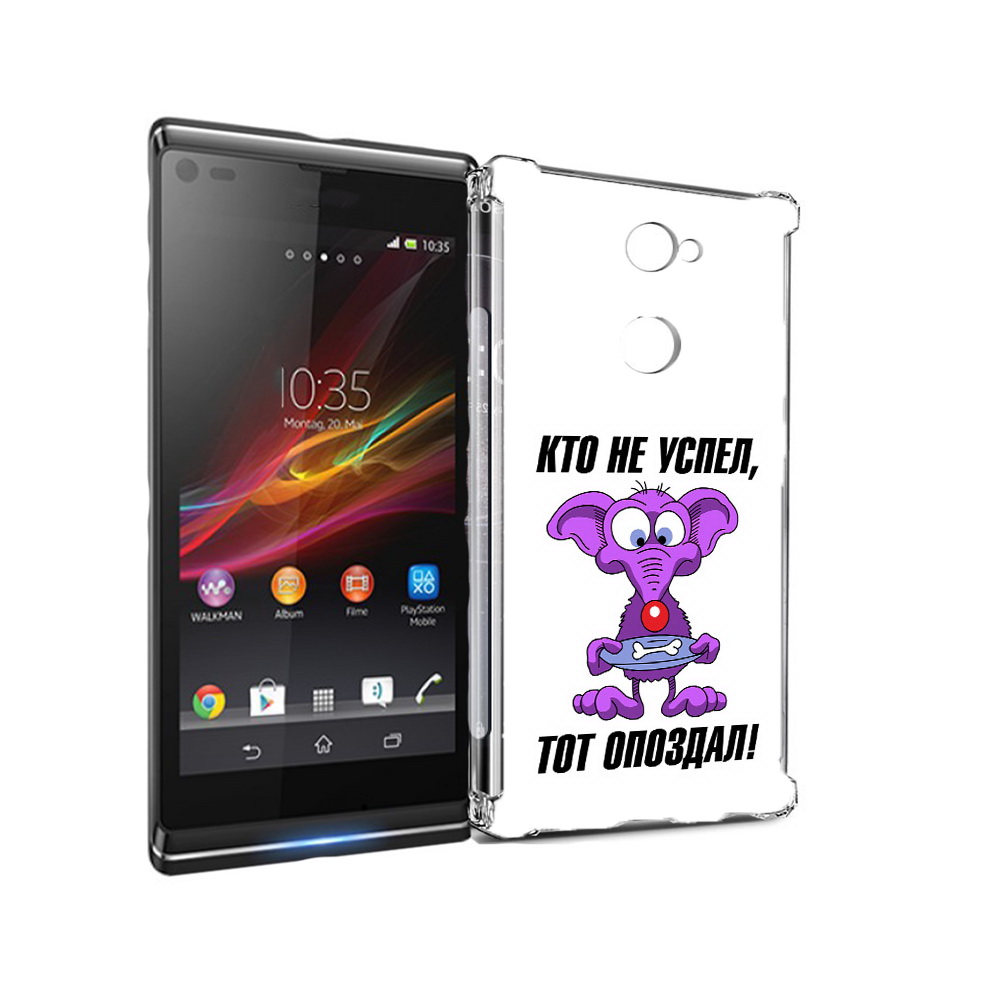 Чехол MyPads Tocco для Sony Xperia L2 кто не успел тот опоздал (PT99662.233.428), Прозрачный, Tocco
Чехол MyPads Tocco для Sony Xperia L2 кто не успел тот опоздал (PT99662.233.428), Прозрачный, Tocco