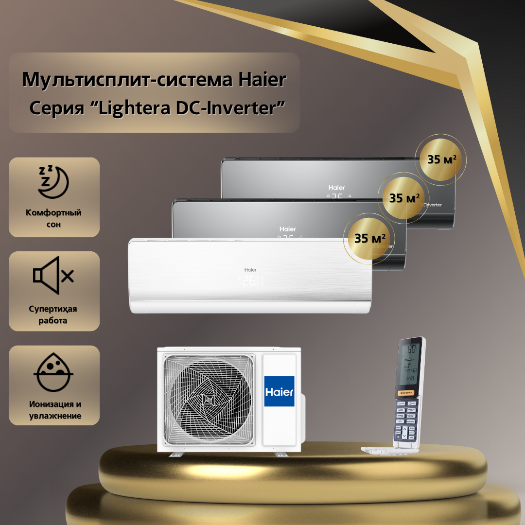 Мульти сплит-система Haier AS12NS6ERA-B+AS12NS6ERA-W/3U70S2SR5FA, AS12NS6ERA-B+AS12NS6ERA-W/3U70S2SR5FA
Мульти сплит-система Haier AS12NS6ERA-B+AS12NS6ERA-W/3U70S2SR5FA, AS12NS6ERA-B+AS12NS6ERA-W/3U70S2SR5FA