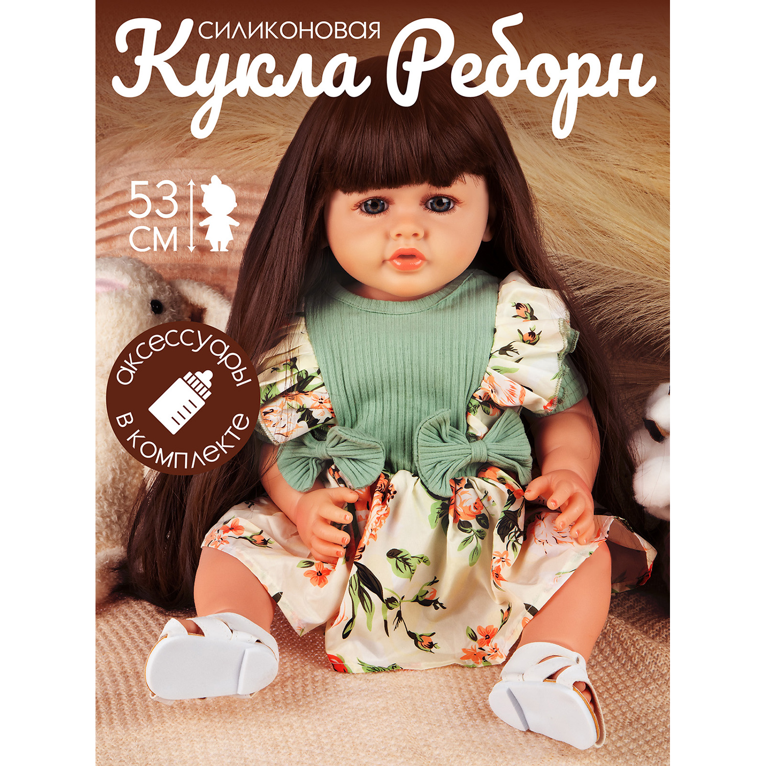 Кукла силиконовая реалистичная Amore Bello с бутылочкой и магнитной соской, JB0211640, JB0211637
Кукла силиконовая реалистичная Amore Bello с бутылочкой и магнитной соской, JB0211640, JB0211637