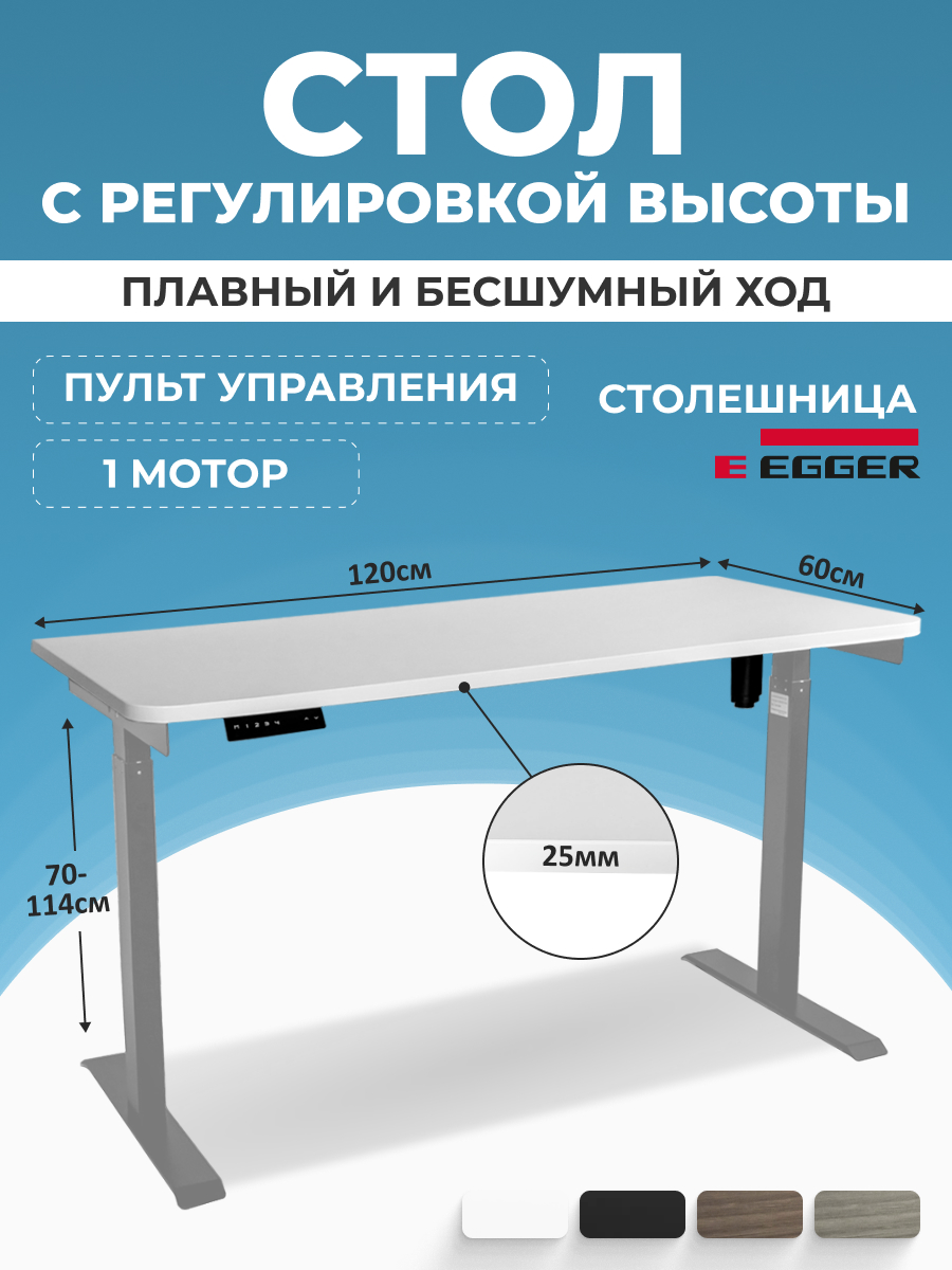 Офисный рабочий стол с регулировкой высоты PROtect 34040 SOLO, 120x60 см, Белый/Серый
Офисный рабочий стол с регулировкой высоты PROtect 34040 SOLO, 120x60 см, Белый/Серый