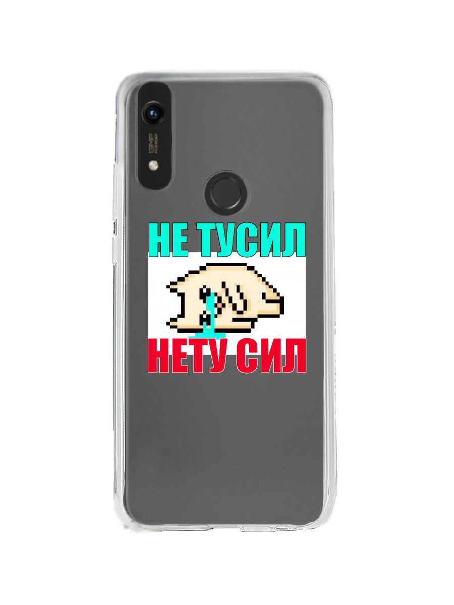 фото Чехол для honor 8a, 8a prime, 8a pro, y6 2019 прозрачный c принтом "не тусил" 1143 mobileocean