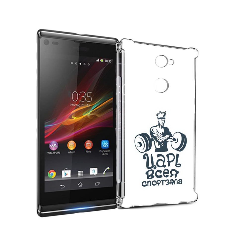 Чехол MyPads Tocco для Sony Xperia L2 бодибилдинг царь спортзала (PT99662.233.239), Прозрачный, Tocco
Чехол MyPads Tocco для Sony Xperia L2 бодибилдинг царь спортзала (PT99662.233.239), Прозрачный, Tocco