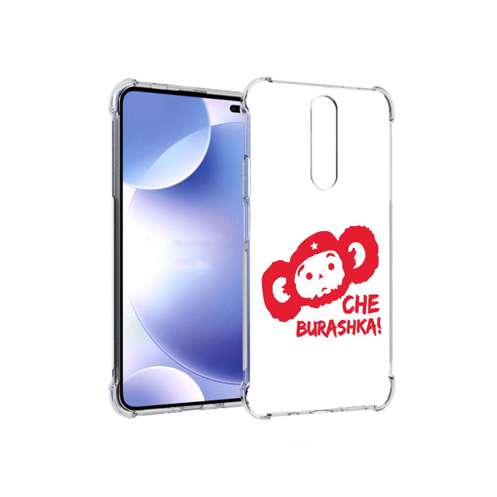 Чехол MyPads Tocco для Xiaomi Redmi k30 чебурашка (PT226950.302.672), Прозрачный, Tocco
Чехол MyPads Tocco для Xiaomi Redmi k30 чебурашка (PT226950.302.672), Прозрачный, Tocco