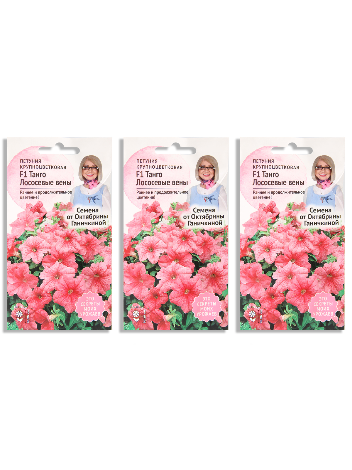 Семена набор петуния Семена от Октябрины Ганичкиной F1 N04762-AGS/N03330-3 3 уп., Лососевые вены F1
Семена набор петуния Семена от Октябрины Ганичкиной F1 N04762-AGS/N03330-3 3 уп., Лососевые вены F1