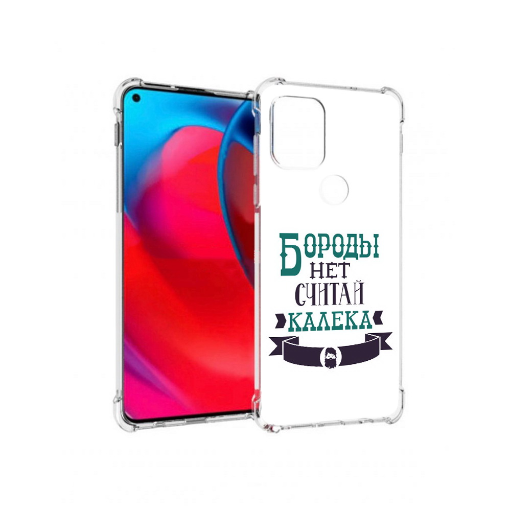 Чехол MyPads Tocco для Motorola Moto G Бороды нет считай калека (PT227067.359.33), Прозрачный, Tocco
Чехол MyPads Tocco для Motorola Moto G Бороды нет считай калека (PT227067.359.33), Прозрачный, Tocco