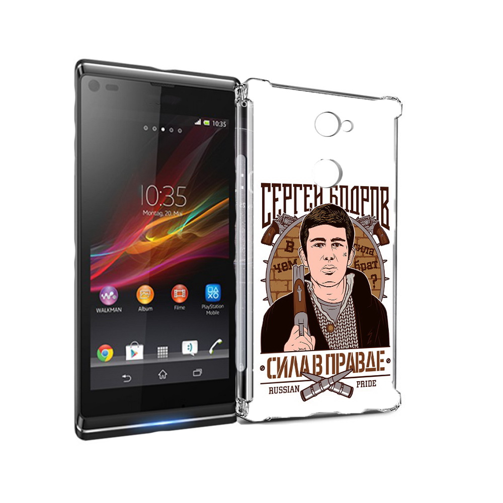 Чехол MyPads Tocco для Sony Xperia L2 Сергей Бодров (PT99662.233.155), Прозрачный, Tocco
Чехол MyPads Tocco для Sony Xperia L2 Сергей Бодров (PT99662.233.155), Прозрачный, Tocco