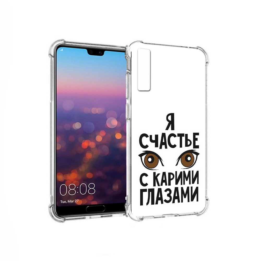 Чехол MyPads Tocco для Huawei P20 Pro счастье с карими глазами (PT108144.28.634), Прозрачный, Tocco
Чехол MyPads Tocco для Huawei P20 Pro счастье с карими глазами (PT108144.28.634), Прозрачный, Tocco