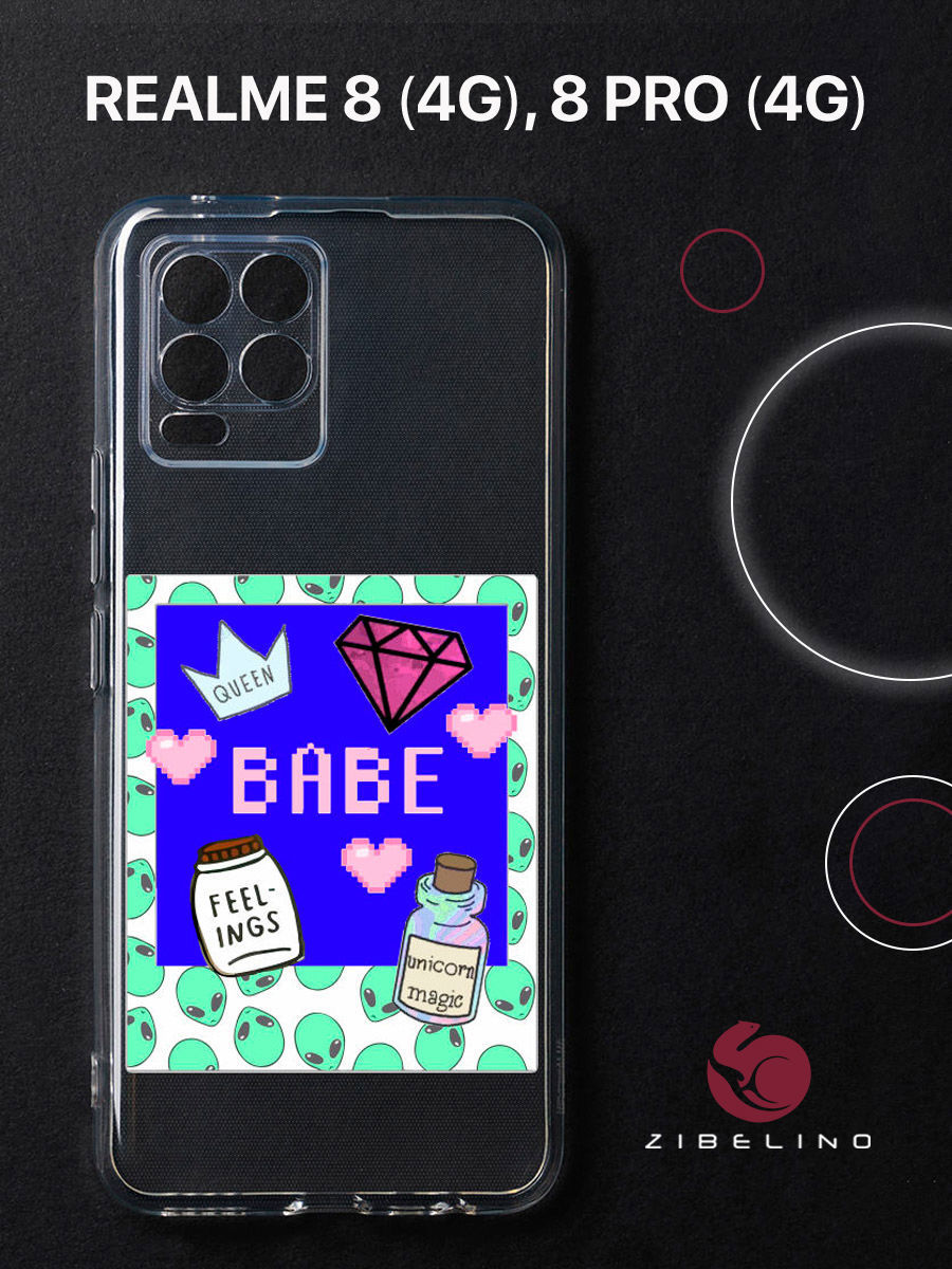 Чехол для Realme 8 4G, 8 Pro 4G прозрачный защита камеры c принтом "SOFT GIRL" 1112, ZUTCP-RLM-8-PRO
Чехол для Realme 8 4G, 8 Pro 4G прозрачный защита камеры c принтом "SOFT GIRL" 1112, ZUTCP-RLM-8-PRO