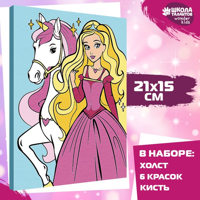 Картина по номерам Школа талантов Куколка с единорогом, 15х21 см, Куколка с единорогом
Картина по номерам Школа талантов Куколка с единорогом, 15х21 см, Куколка с единорогом
