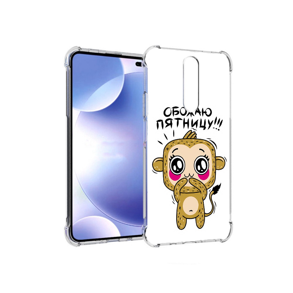 Чехол MyPads Tocco для Xiaomi Redmi k30 обожаю пятницу (PT226950.302.525), Прозрачный, Tocco
Чехол MyPads Tocco для Xiaomi Redmi k30 обожаю пятницу (PT226950.302.525), Прозрачный, Tocco