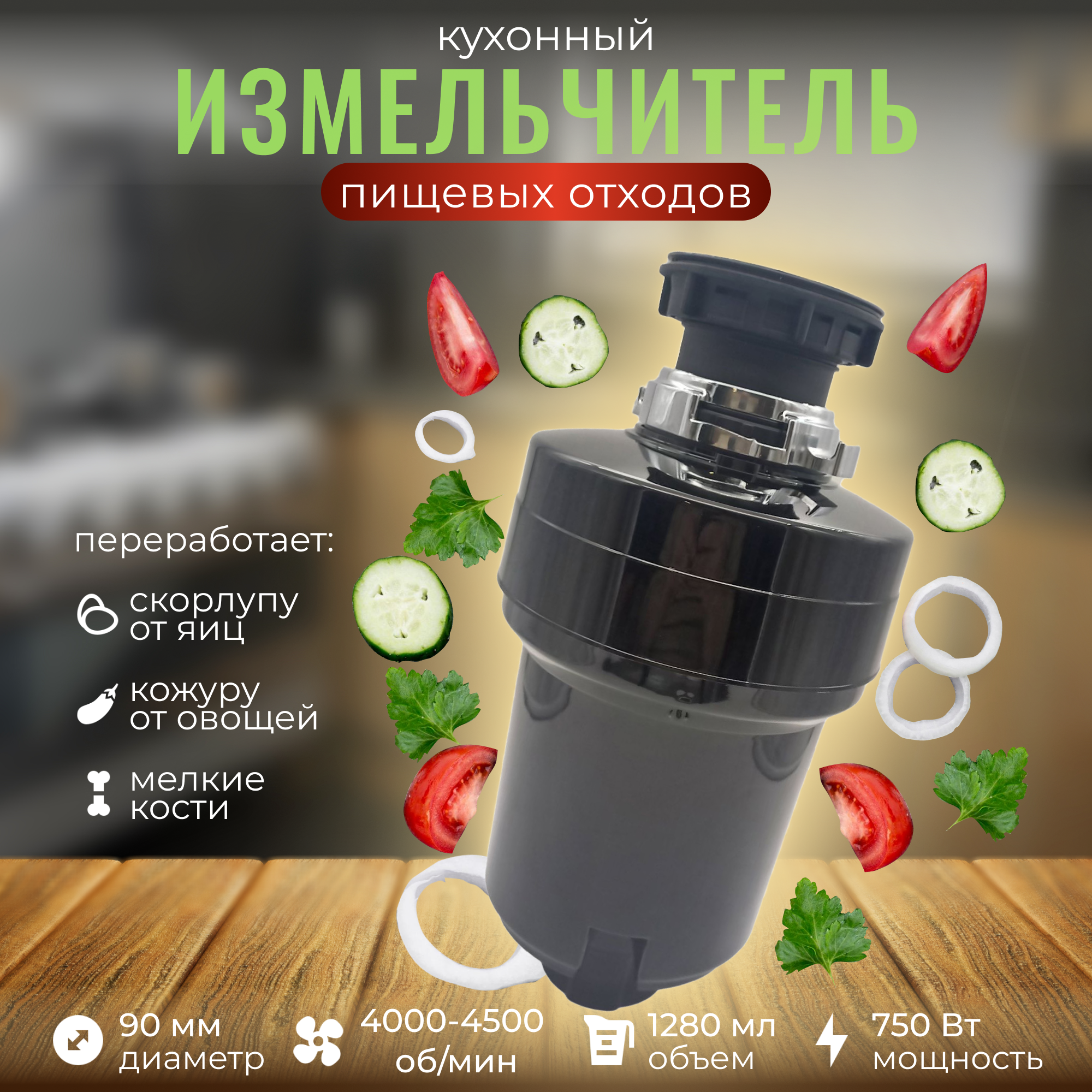Кухонный измельчитель пищевых отходов Xiaomi Kitchen Food Waste Disposer XM750DR, Черный, XM750DR
Кухонный измельчитель пищевых отходов Xiaomi Kitchen Food Waste Disposer XM750DR, Черный, XM750DR