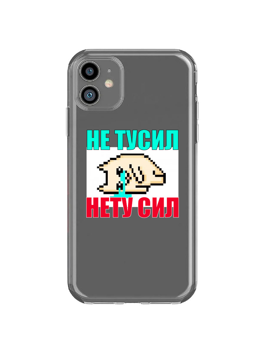 фото Чехол для apple iphone 11 прозрачный c принтом "не тусил" 1143 zibelino