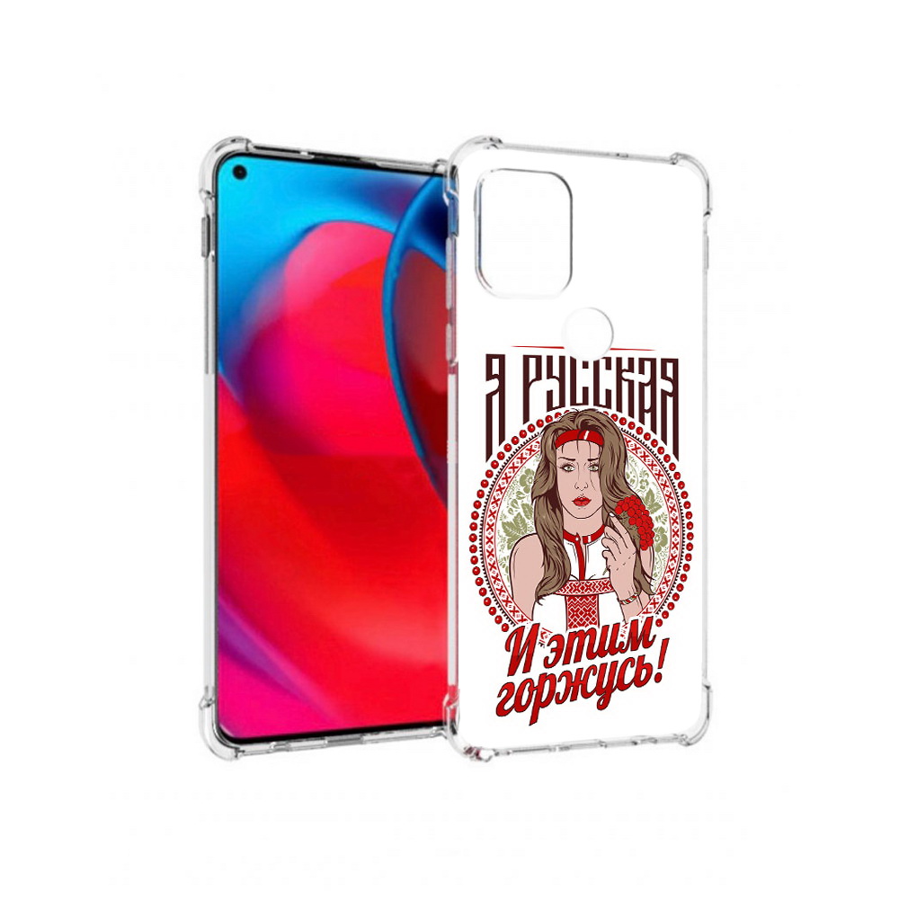 Чехол MyPads Tocco для Motorola Moto G Я русская (PT227067.359.208), Прозрачный, Tocco
Чехол MyPads Tocco для Motorola Moto G Я русская (PT227067.359.208), Прозрачный, Tocco