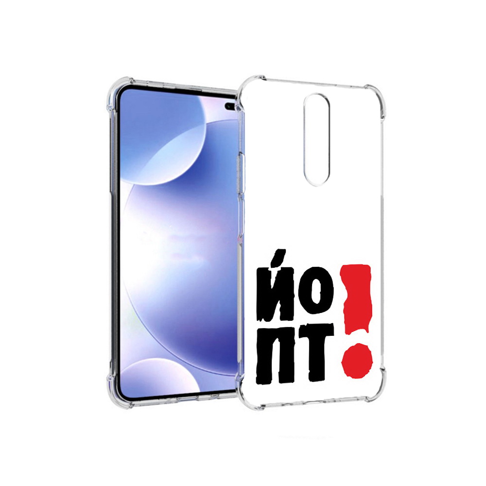 Чехол MyPads Tocco для Xiaomi Redmi k30 надписть абстракция (PT226950.302.494), Прозрачный, Tocco
Чехол MyPads Tocco для Xiaomi Redmi k30 надписть абстракция (PT226950.302.494), Прозрачный, Tocco