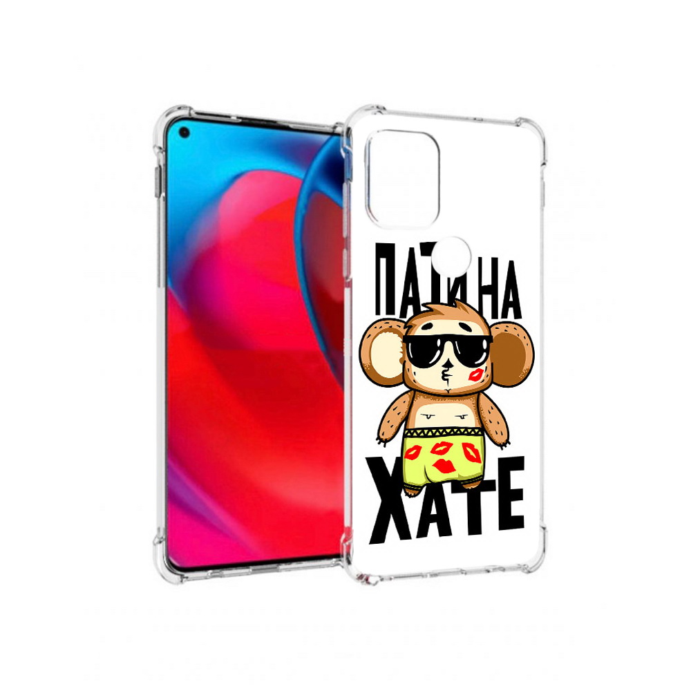 Чехол MyPads Tocco для Motorola Moto G Пати на Хате (PT227067.359.132), Прозрачный, Tocco
Чехол MyPads Tocco для Motorola Moto G Пати на Хате (PT227067.359.132), Прозрачный, Tocco