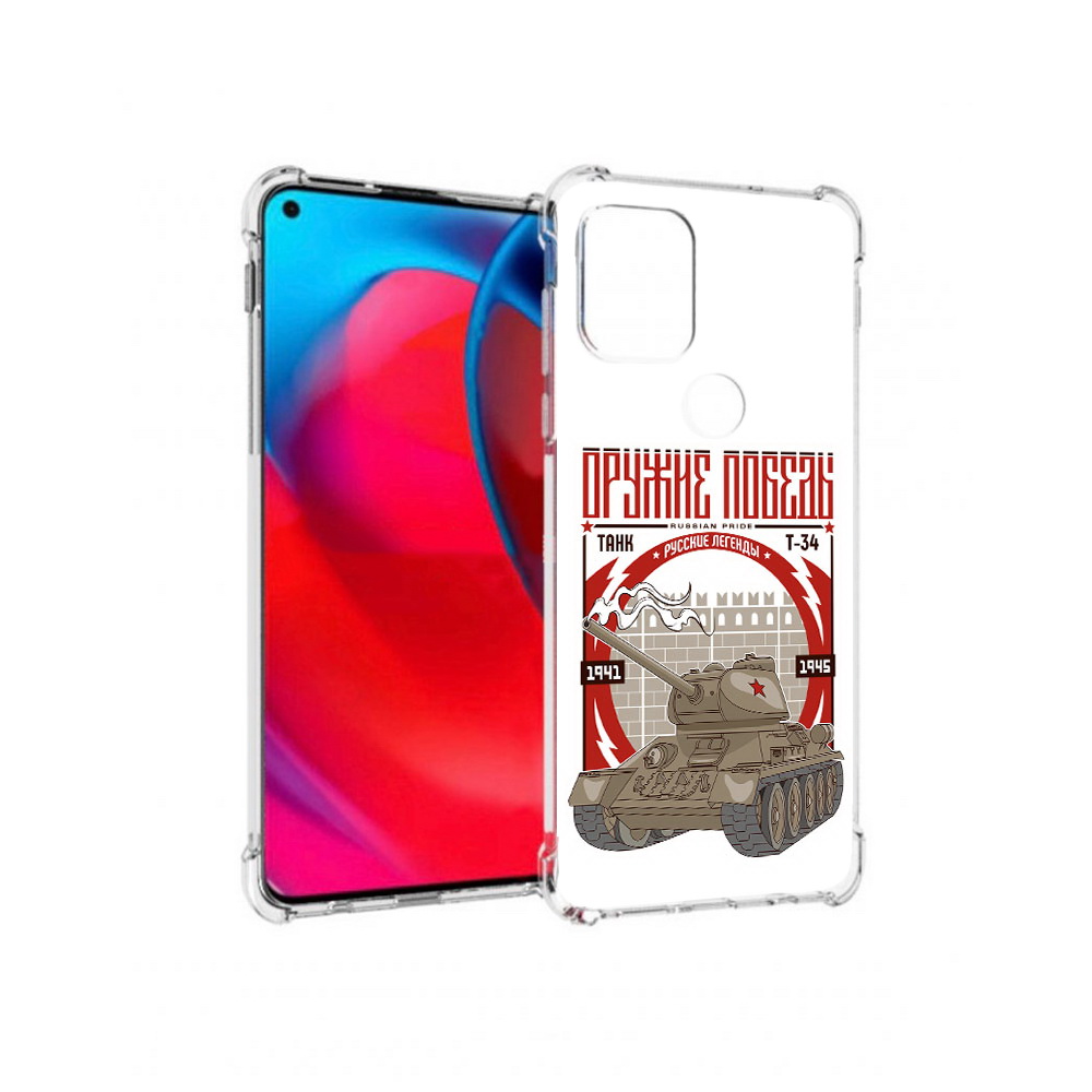 Чехол MyPads Tocco для Motorola Moto G Оружие победы (PT227067.359.127), Прозрачный, Tocco
Чехол MyPads Tocco для Motorola Moto G Оружие победы (PT227067.359.127), Прозрачный, Tocco