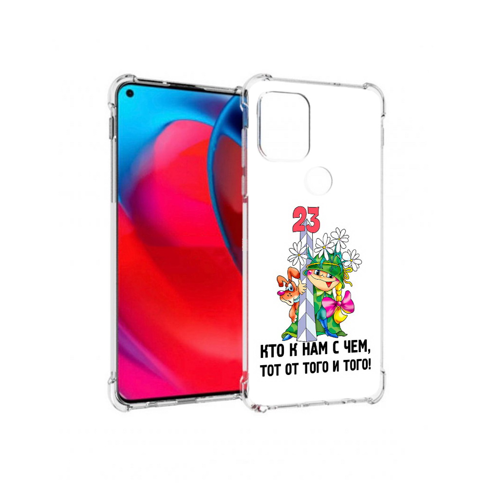 Чехол MyPads Tocco для Motorola Moto G 23 февраля мальчик с надписью (PT227067.359.12), Прозрачный, Tocco
Чехол MyPads Tocco для Motorola Moto G 23 февраля мальчик с надписью (PT227067.359.12), Прозрачный, Tocco