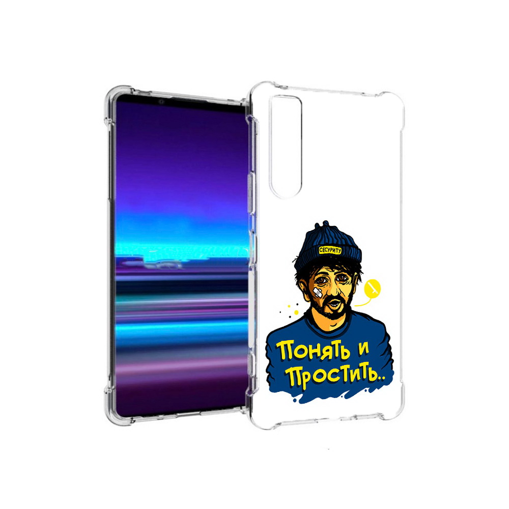 Чехол MyPads Tocco для Sony Xperia 1 II понять и простить (PT148152.232.550), Прозрачный, Tocco
Чехол MyPads Tocco для Sony Xperia 1 II понять и простить (PT148152.232.550), Прозрачный, Tocco
