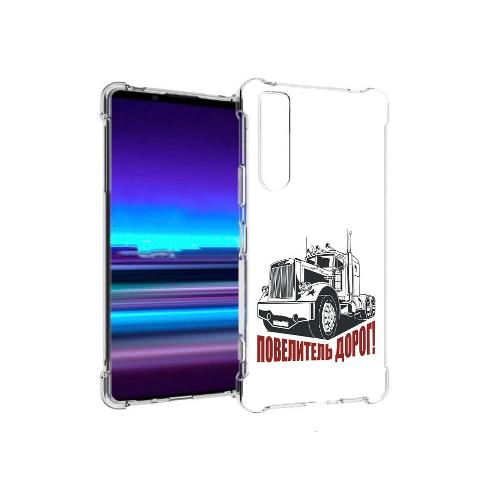 Чехол MyPads Tocco для Sony Xperia 1 II повелитель дорог (PT148152.232.547), Прозрачный, Tocco
Чехол MyPads Tocco для Sony Xperia 1 II повелитель дорог (PT148152.232.547), Прозрачный, Tocco