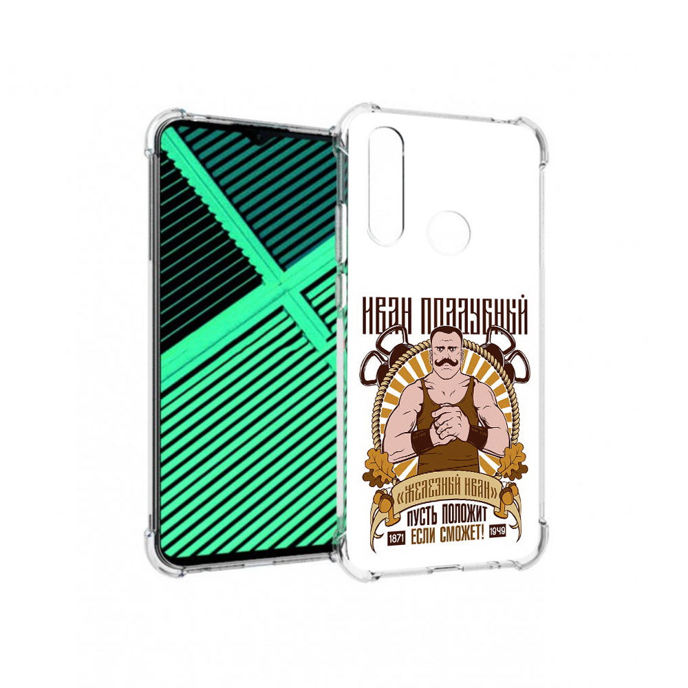 Чехол MyPads Tocco для Motorola Moto G8 Power Lite Железный Иван (PT227069.358.80), Прозрачный, Tocco
Чехол MyPads Tocco для Motorola Moto G8 Power Lite Железный Иван (PT227069.358.80), Прозрачный, Tocco