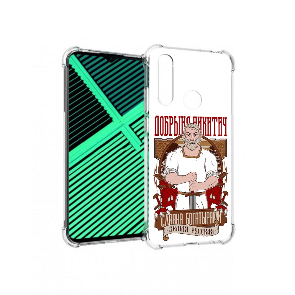 Чехол MyPads Tocco для Motorola Moto G8 Power Lite Добрыня (PT227069.358.70), Прозрачный, Tocco
Чехол MyPads Tocco для Motorola Moto G8 Power Lite Добрыня (PT227069.358.70), Прозрачный, Tocco