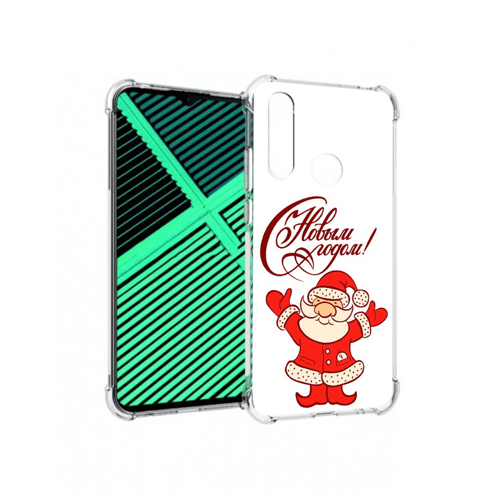 Чехол MyPads Tocco для Motorola Moto G8 Power Lite Добрый дед мороз с новым годом 2023, Прозрачный, Tocco
Чехол MyPads Tocco для Motorola Moto G8 Power Lite Добрый дед мороз с новым годом 2023, Прозрачный, Tocco