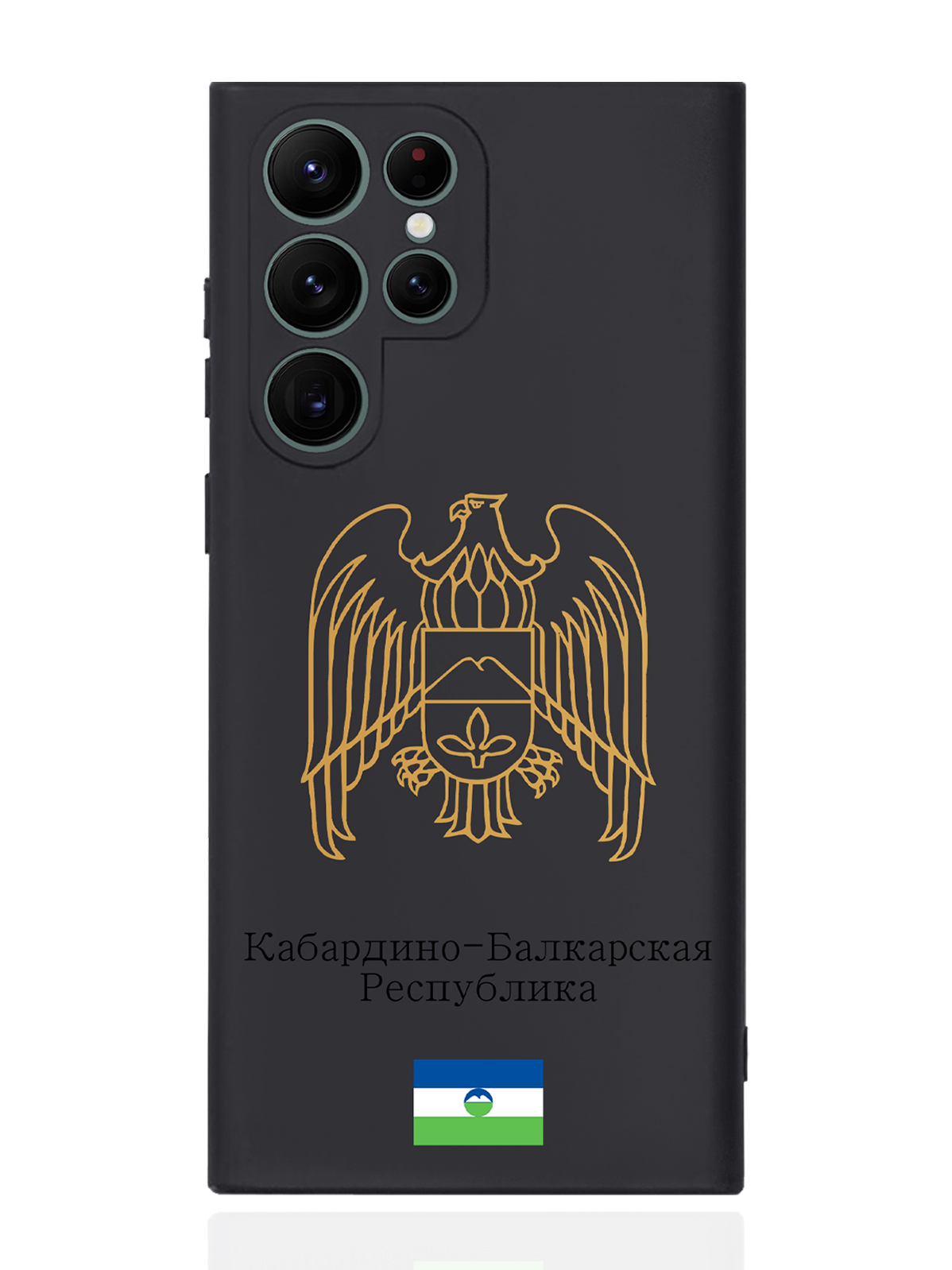 Чехол SignumCase для Samsung Galaxy S22 Ultra Золотой Герб Кабардино-Балкарии черный, Золотистый;черный
Чехол SignumCase для Samsung Galaxy S22 Ultra Золотой Герб Кабардино-Балкарии черный, Золотистый;черный