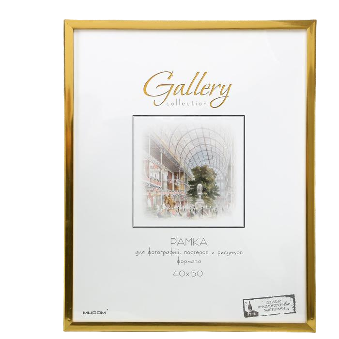 Фоторамка пластик Gallery 40х50 см, 641811 золото (пластиковый экран), Золотистый, Строгий стиль
Фоторамка пластик Gallery 40х50 см, 641811 золото (пластиковый экран), Золотистый, Строгий стиль