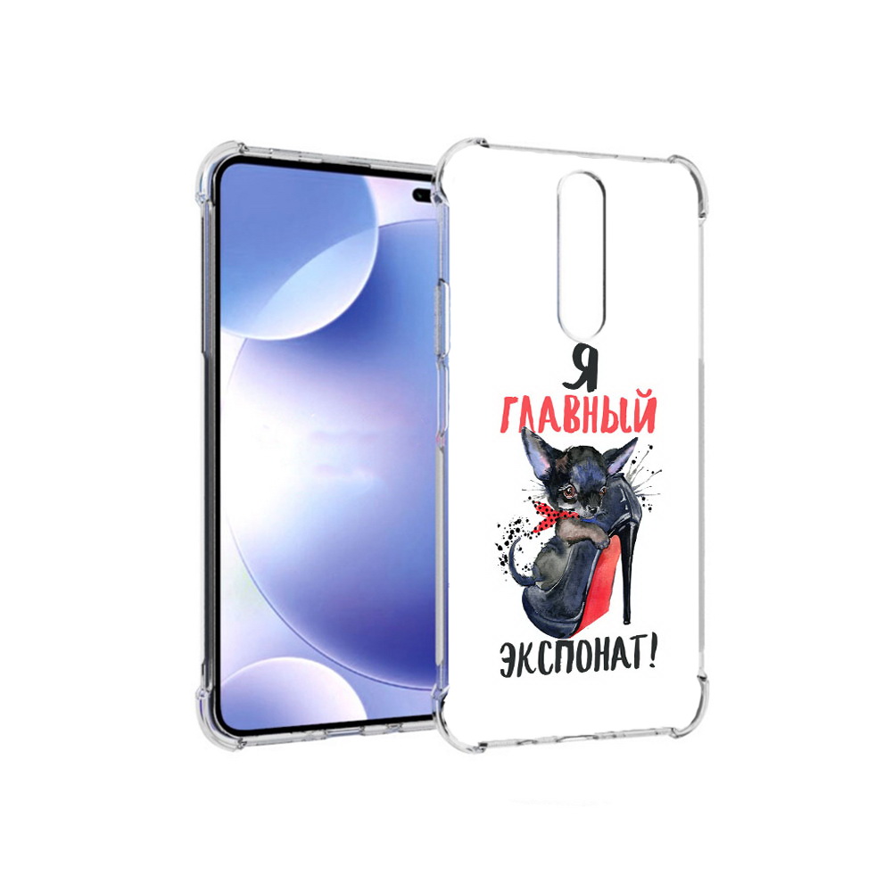 Чехол MyPads Tocco для Xiaomi Redmi k30 главный экспонат (PT226950.302.288), Прозрачный, Tocco
Чехол MyPads Tocco для Xiaomi Redmi k30 главный экспонат (PT226950.302.288), Прозрачный, Tocco