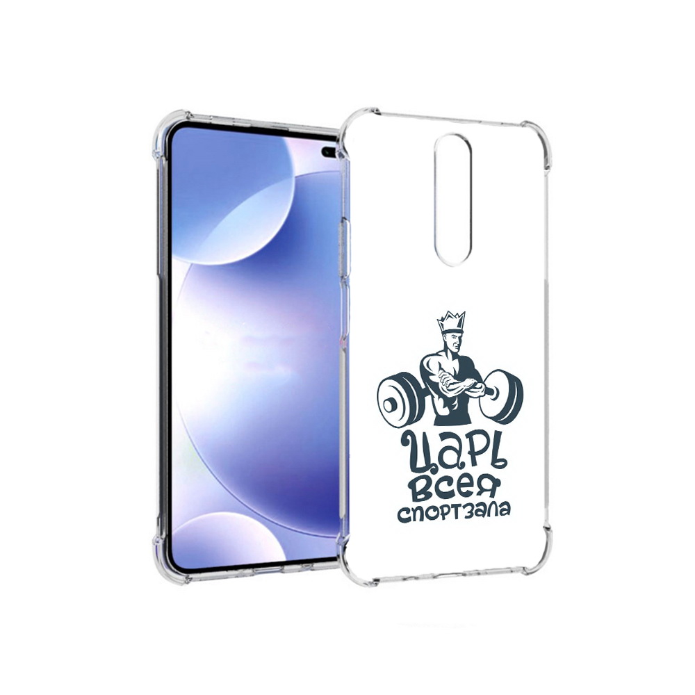Чехол MyPads Tocco для Xiaomi Redmi k30 бодибилдинг царь спортзала (PT226950.302.239), Прозрачный, Tocco
Чехол MyPads Tocco для Xiaomi Redmi k30 бодибилдинг царь спортзала (PT226950.302.239), Прозрачный, Tocco