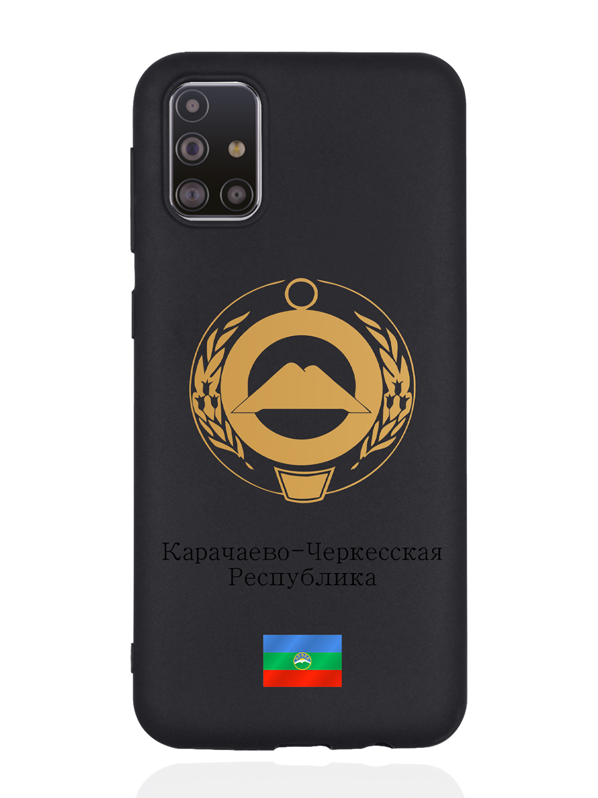 Чехол SignumCase для Samsung Galaxy M31s Золотой Герб Карачаево-Черкесии черный, Золотистый;черный
Чехол SignumCase для Samsung Galaxy M31s Золотой Герб Карачаево-Черкесии черный, Золотистый;черный