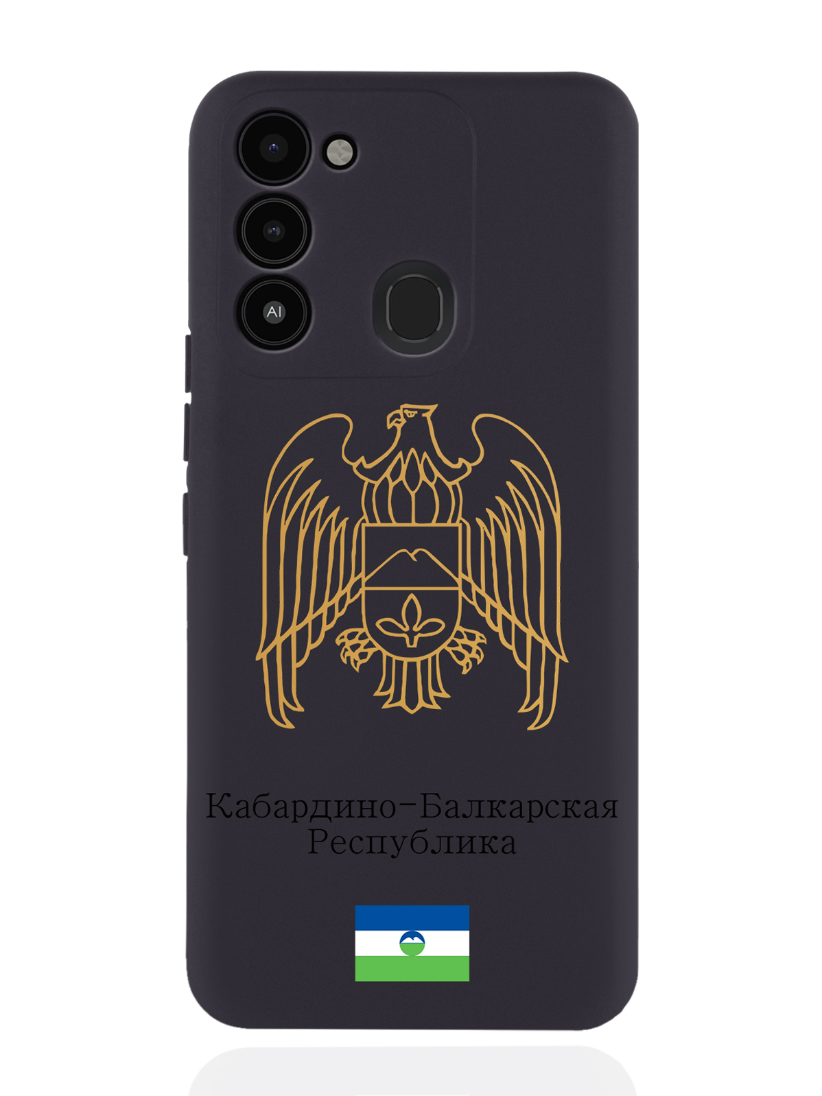 Чехол SignumCase для Tecno Spark 8C/Go 2022 Золотой Герб Кабардино-Балкарии черный, Золотистый;черный
Чехол SignumCase для Tecno Spark 8C/Go 2022 Золотой Герб Кабардино-Балкарии черный, Золотистый;черный