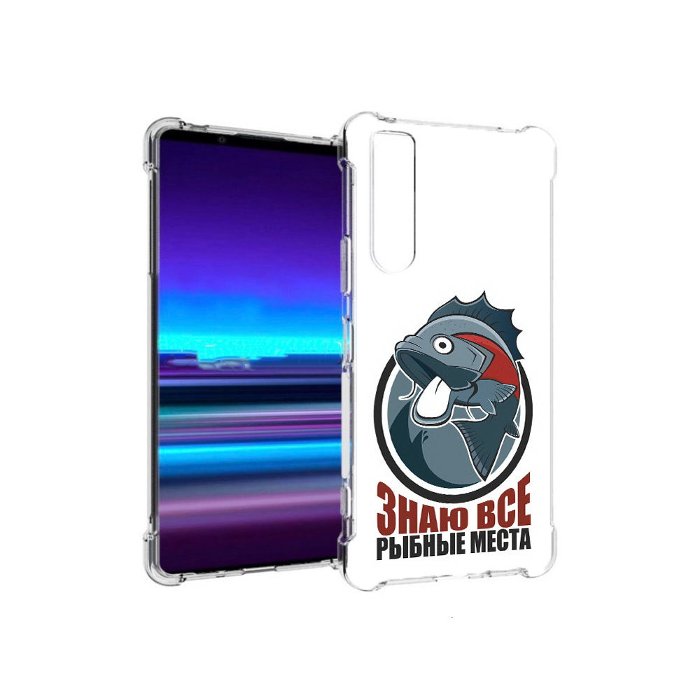 Чехол MyPads Tocco для Sony Xperia 1 II знаю все рыбные места (PT148152.232.367), Прозрачный, Tocco
Чехол MyPads Tocco для Sony Xperia 1 II знаю все рыбные места (PT148152.232.367), Прозрачный, Tocco