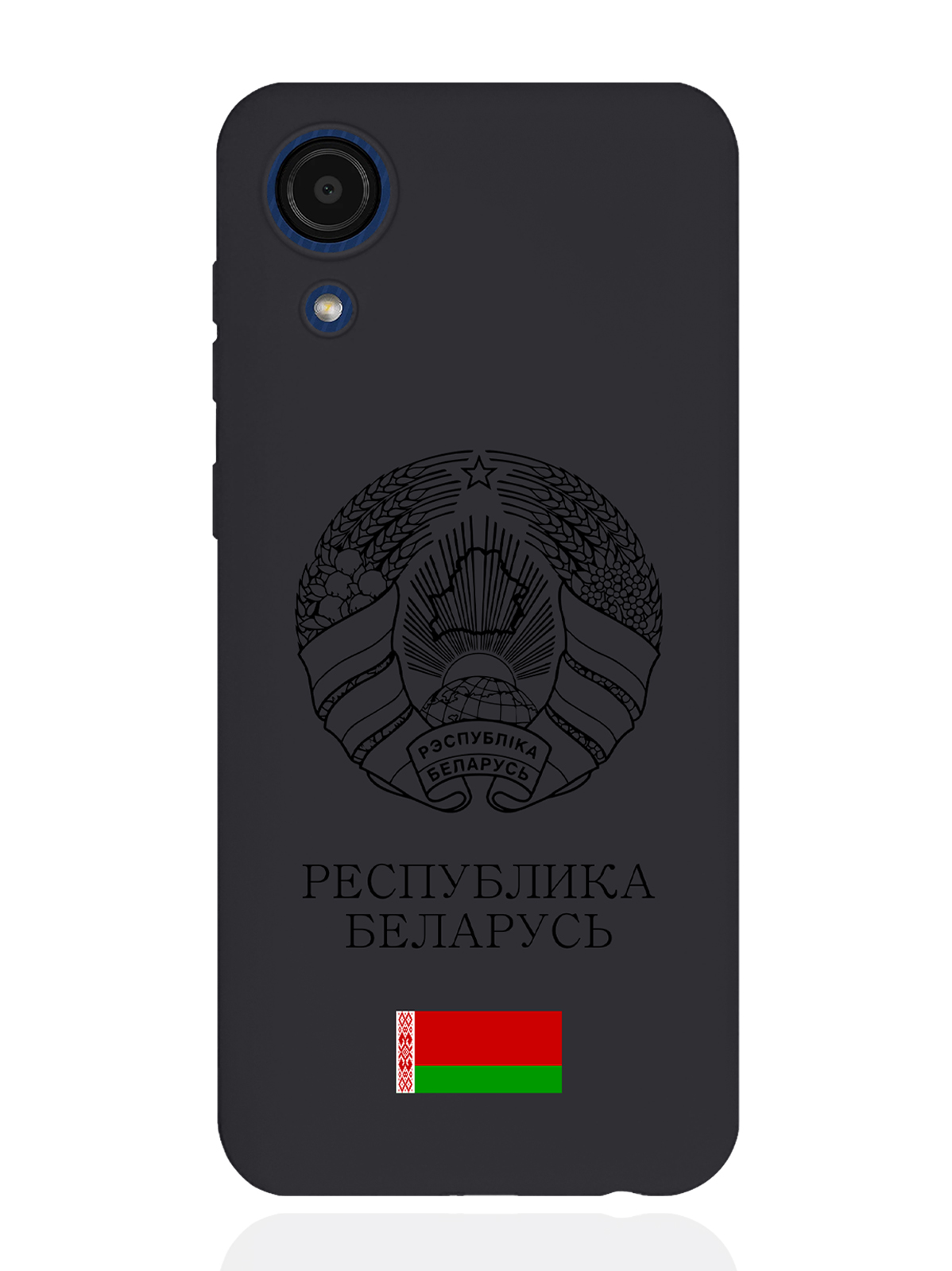 Чехол SignumCase для Samsung Galaxy A03 Core Черный Герб Белоруссии/ Герб Беларуси черный
Чехол SignumCase для Samsung Galaxy A03 Core Черный Герб Белоруссии/ Герб Беларуси черный