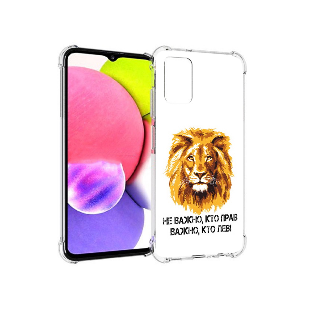 Чехол MyPads Tocco для Samsung Galaxy A03s мудрый лев (PT162170.549.486), Прозрачный, Tocco
Чехол MyPads Tocco для Samsung Galaxy A03s мудрый лев (PT162170.549.486), Прозрачный, Tocco