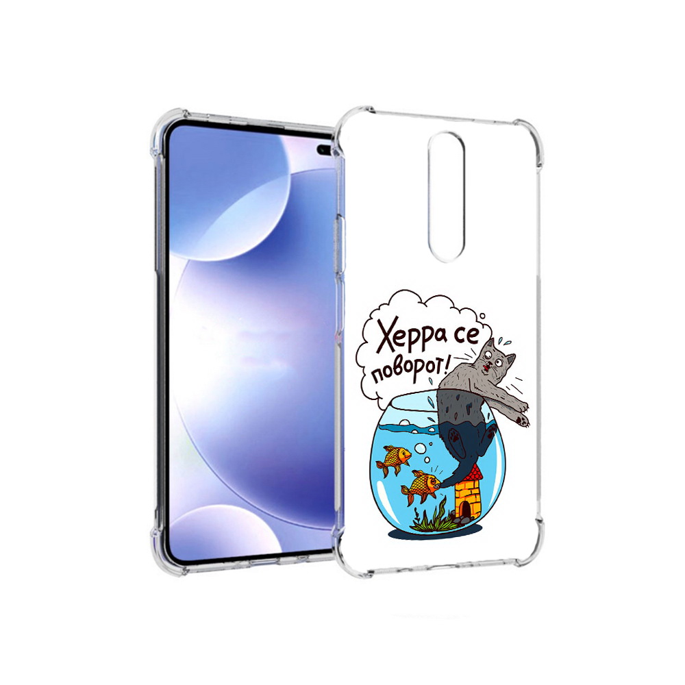 Чехол MyPads Tocco для Xiaomi Redmi k30 Рыбы с котом (PT226950.302.149), Прозрачный, Tocco
Чехол MyPads Tocco для Xiaomi Redmi k30 Рыбы с котом (PT226950.302.149), Прозрачный, Tocco