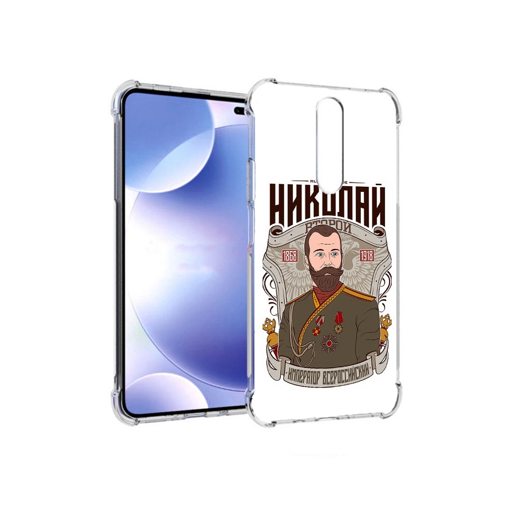 Чехол MyPads Tocco для Xiaomi Redmi k30 Николай второй (PT226950.302.125), Прозрачный, Tocco
Чехол MyPads Tocco для Xiaomi Redmi k30 Николай второй (PT226950.302.125), Прозрачный, Tocco