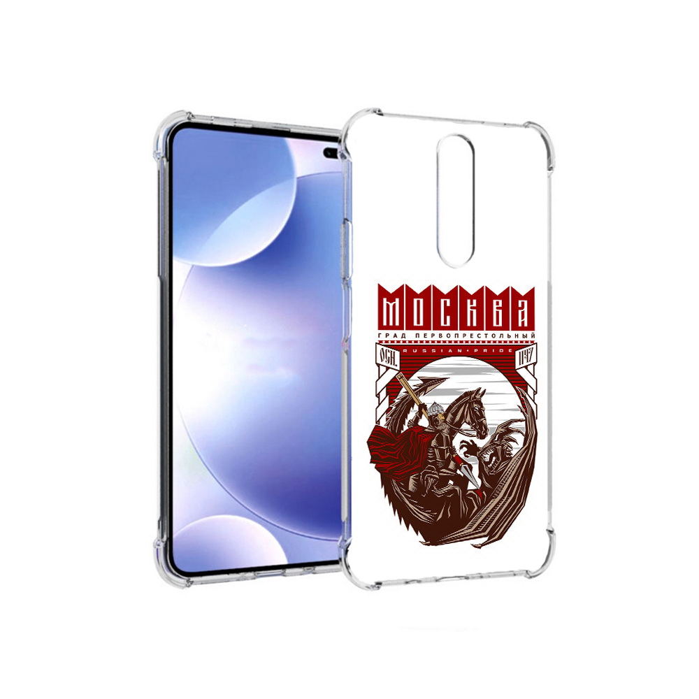 Чехол MyPads Tocco для Xiaomi Redmi k30 Москва Россия (PT226950.302.122), Прозрачный, Tocco
Чехол MyPads Tocco для Xiaomi Redmi k30 Москва Россия (PT226950.302.122), Прозрачный, Tocco