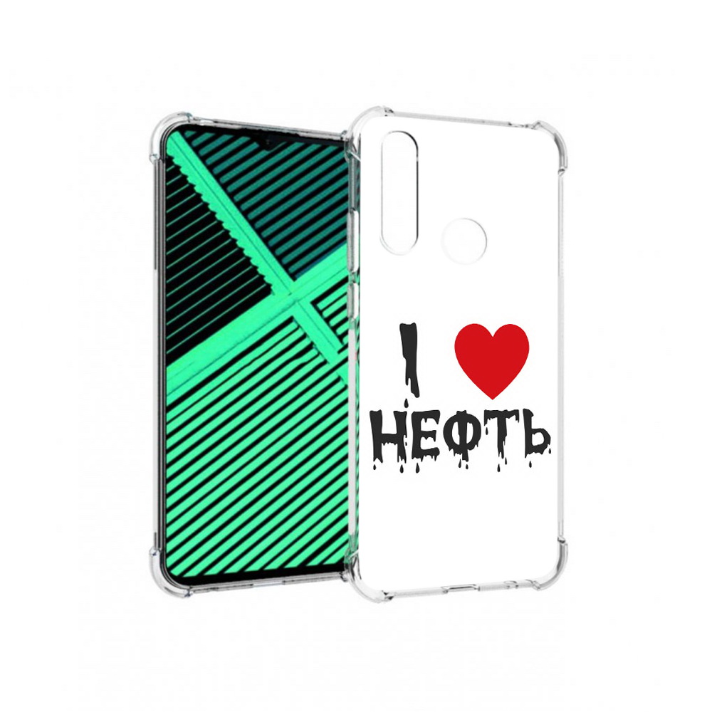 Чехол MyPads Tocco для Motorola Moto G8 Power Lite нефть (PT227069.358.522), Прозрачный, Tocco
Чехол MyPads Tocco для Motorola Moto G8 Power Lite нефть (PT227069.358.522), Прозрачный, Tocco